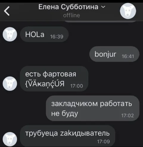 Вакансия с подвохом