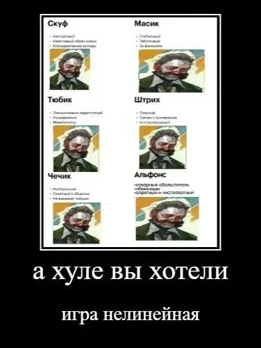 А хуле вы хотели