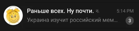Украина изучит российский мем