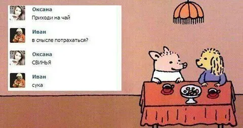 Приходи на чай