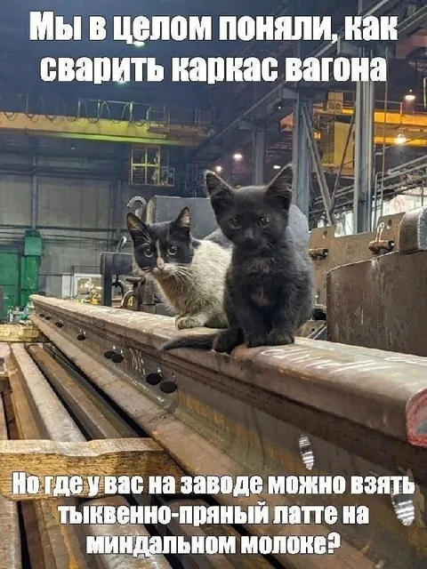 Тыквенно-пряный латте на заводе
