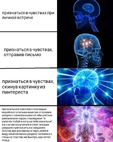 Признание в чувствах через вумпум