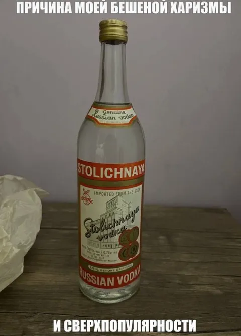 Причина бешеной харизмы