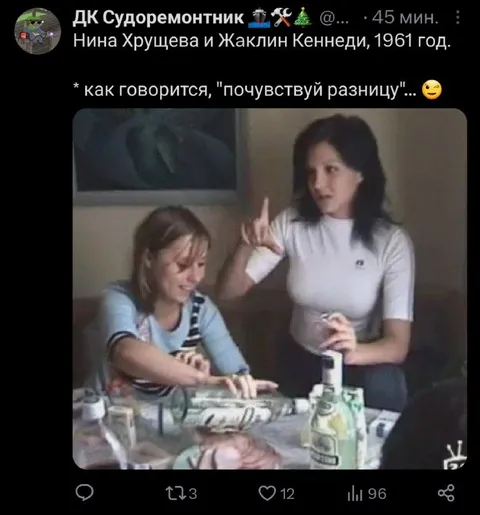 Почувствуй разницу: 1961 год