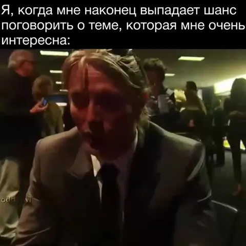 Наконец поговорить о любимой теме
