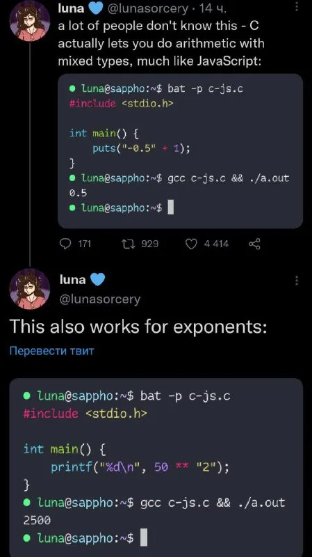 C Language JavaScript Arithmetic