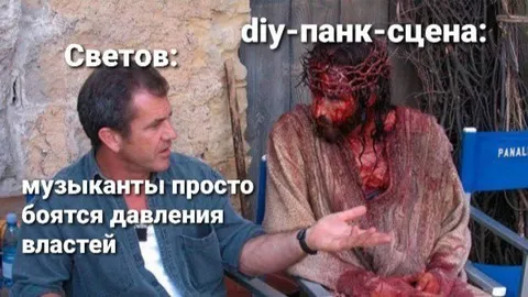 Музыканты боятся давления властей