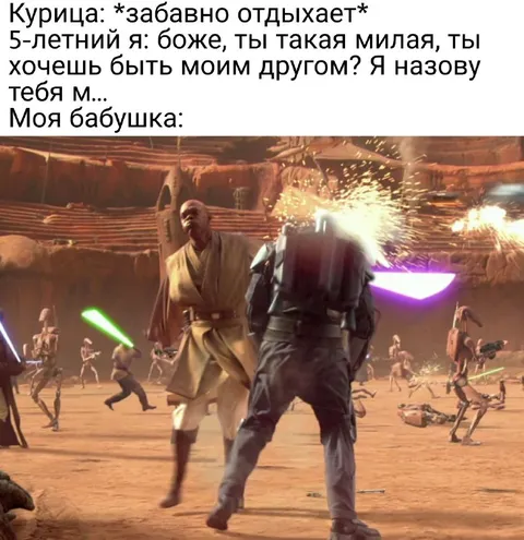 Бабушка против курицы