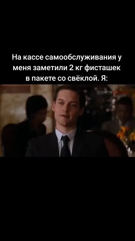 Фисташки со свёклой на кассе