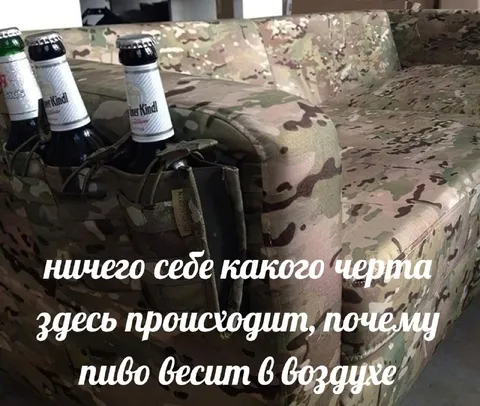 Пиво висит в воздухе