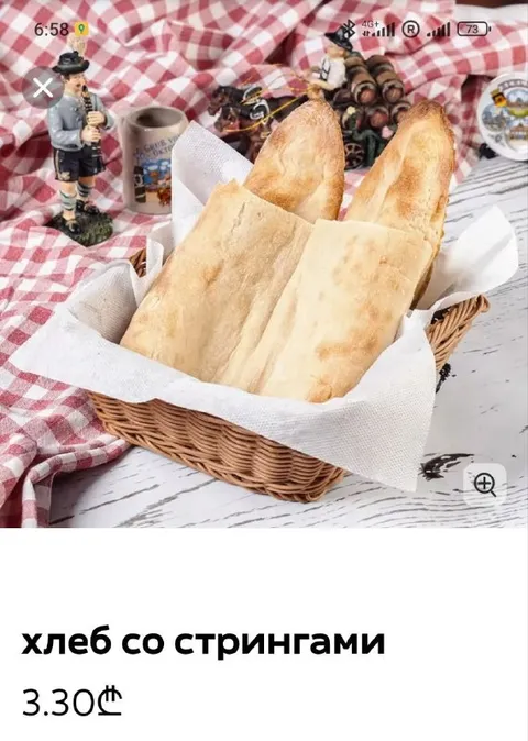Хлеб со стрингами