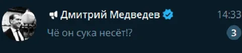 Чё он сука несёт