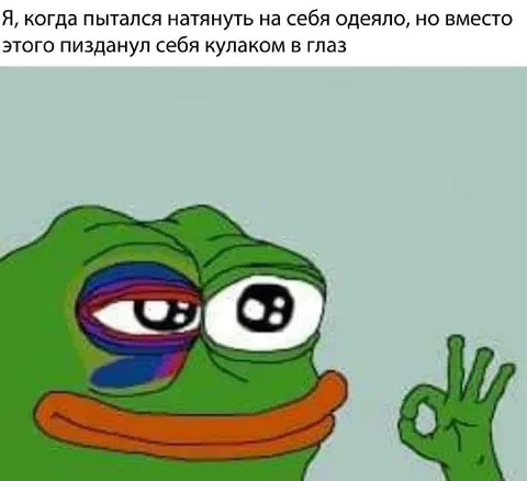 Пытаясь натянуть одеяло