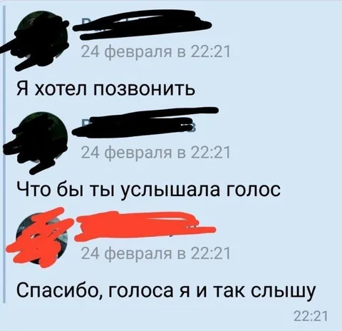 Спасибо, голоса я и так слышу