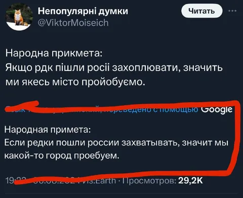 РДК і народна прикмета