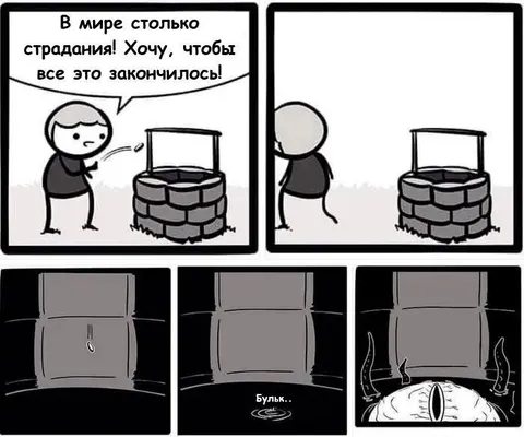 Хотелось, чтобы всё закончилось