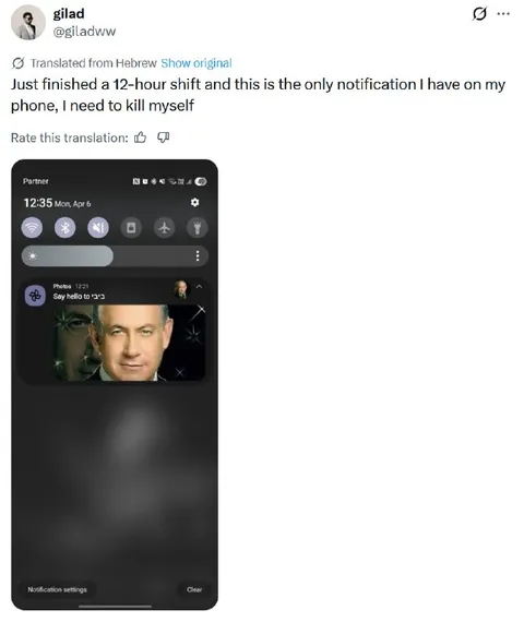 Only Notification After a 12-Hour Shift