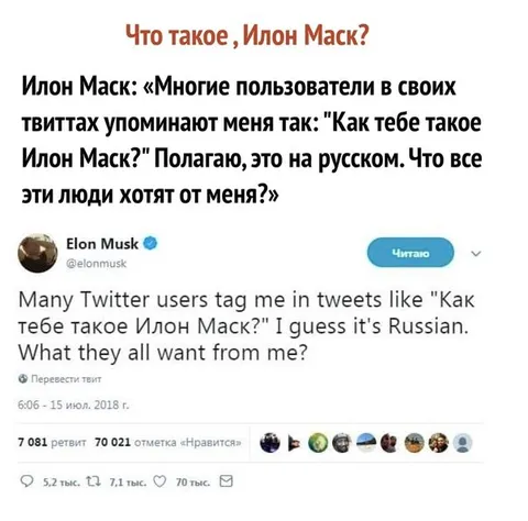 Как тебе такое, Илон Маск