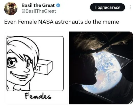 Female NASA Astronauts Do the Meme