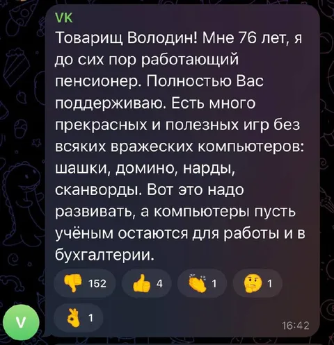 Пенсионер против компьютеров