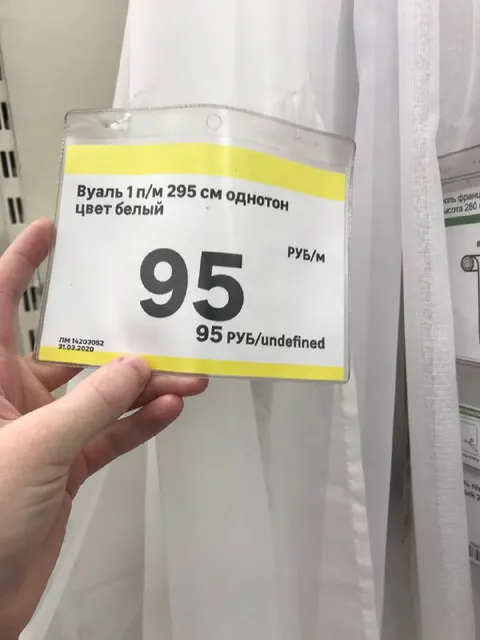 95 рублей undefined за метр