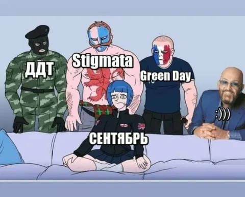 Сентябрь среди рок-групп