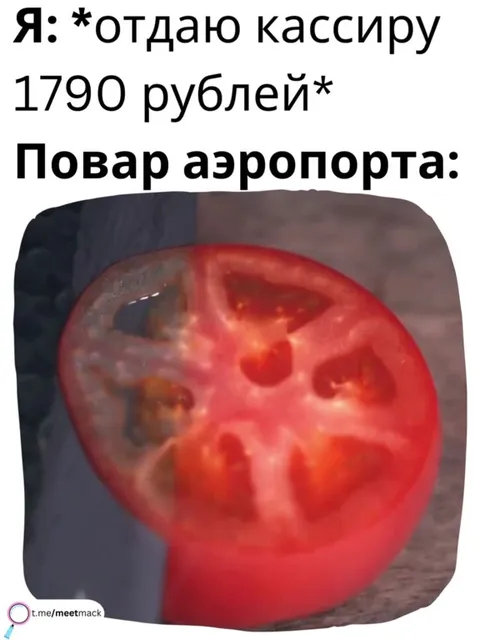 Сэндвич за 1790 рублей