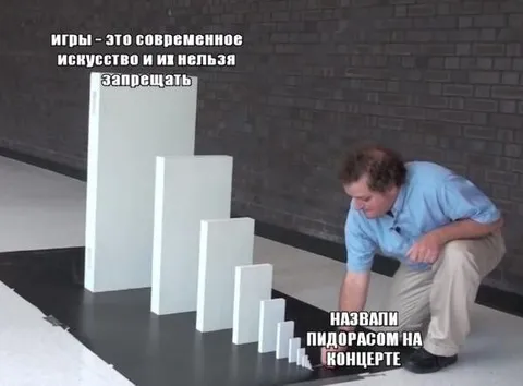 Игры нельзя запрещать