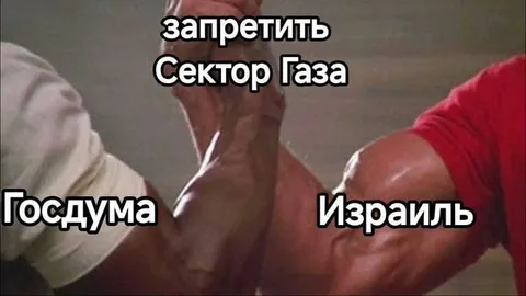 Запретить Сектор Газа