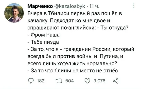 Почему не отнёс блины