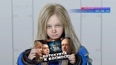 Ботоохуета к космосце