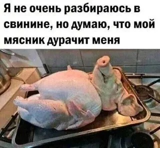 Мясник дурачит с мясом
