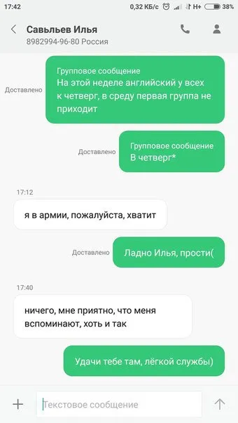 Когда английский в четверг