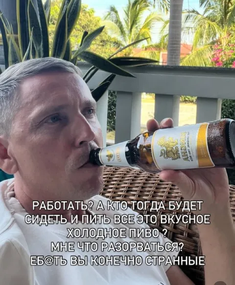 А кто будет пить пиво?