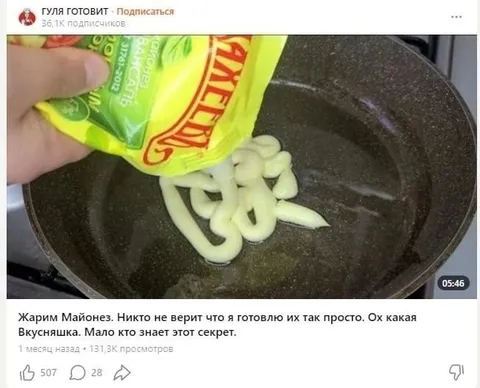 Жарим майонез на сковороде