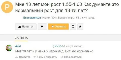 Нормальный рост для 13 лет