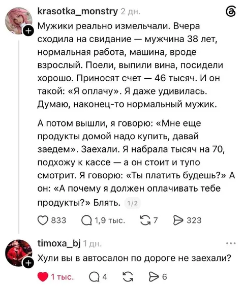 Мужчина не оплатил продукты