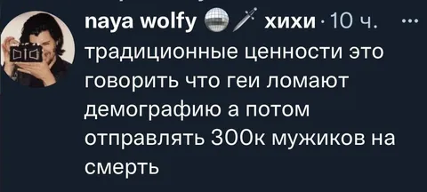 Традиционные ценности и демография