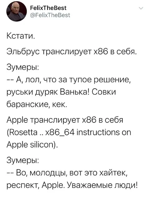 Зумеры и трансляция x86