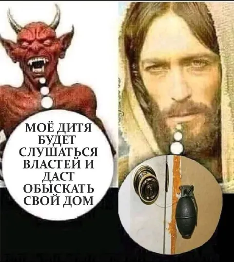 Дитя послушается властей