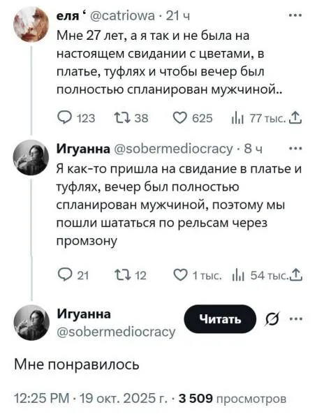Свидание у промзоны