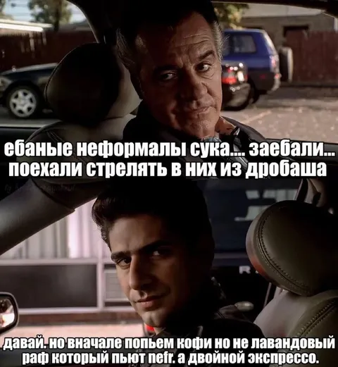 Неформалы и двойной эспрессо