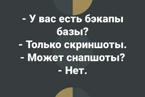 Только скриншоты базы