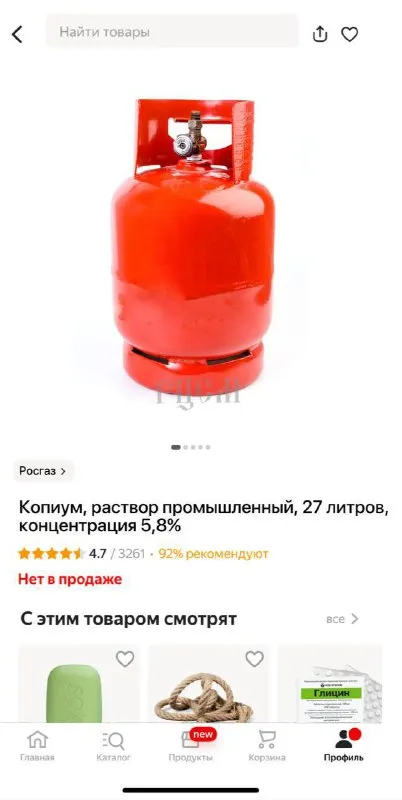 Копиум, раствор промышленный