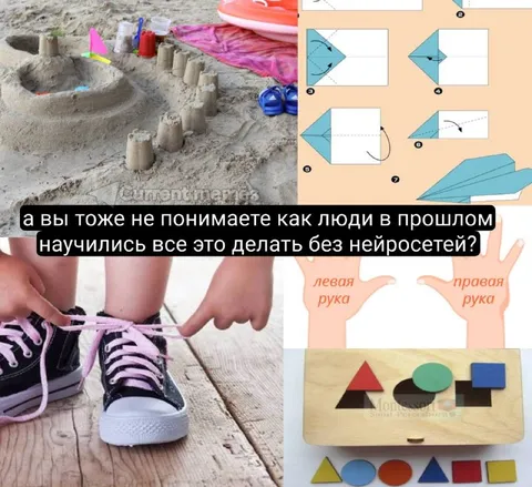 Как люди жили без нейросетей