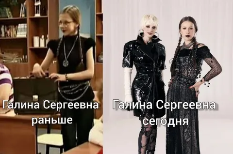 Галина Сергеевна раньше и сегодня