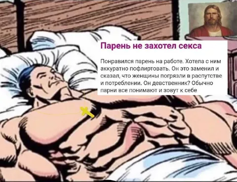 Парень не захотел секса