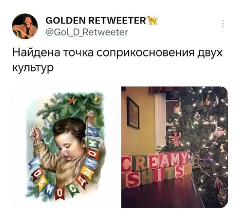 Точка соприкосновения культур