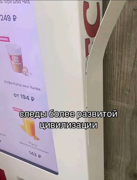 Следы развитой цивилизации