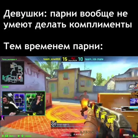 Парни умеют делать комплименты